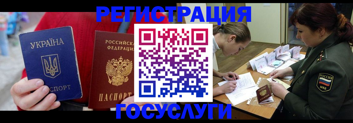 временная регистрация госуслуги в Комсомольске-на-Амуре