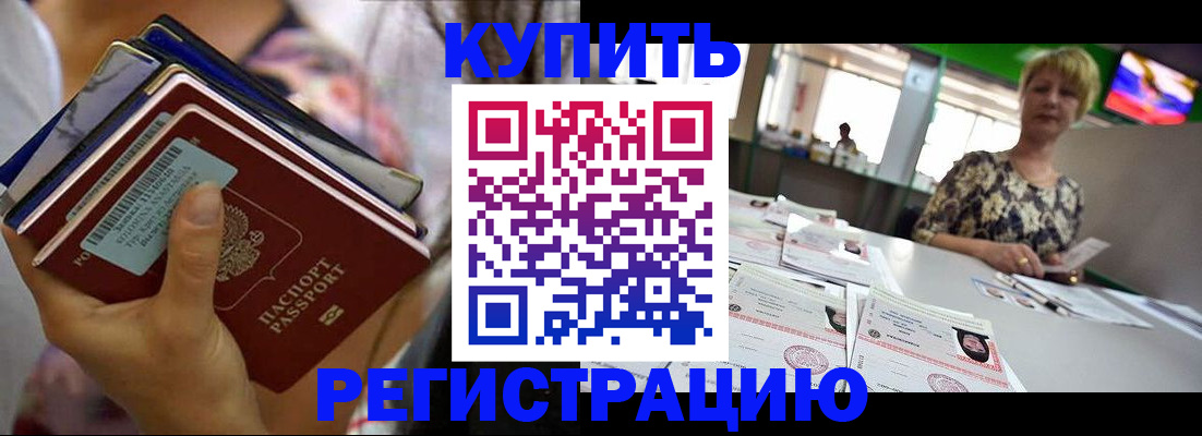 прописка для военкомата в Комсомольске-на-Амуре