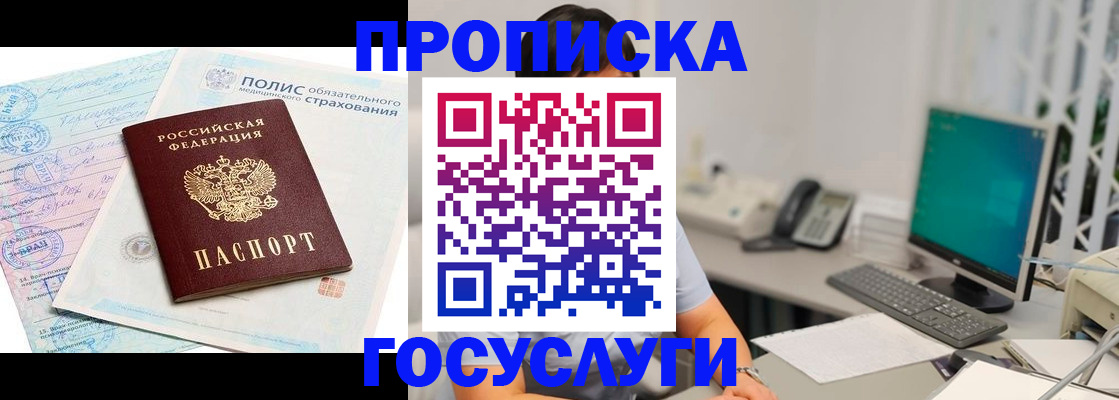 временная регистрация недорого в Комсомольске-на-Амуре