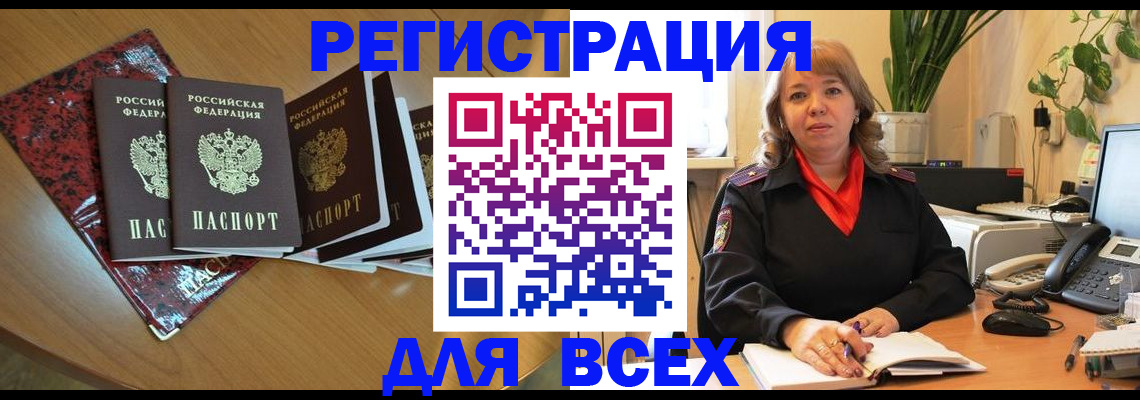 регистрация для школы в Комсомольске-на-Амуре