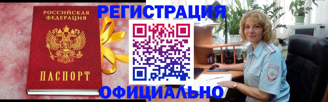 временная регистрация для школы в Комсомольске-на-Амуре