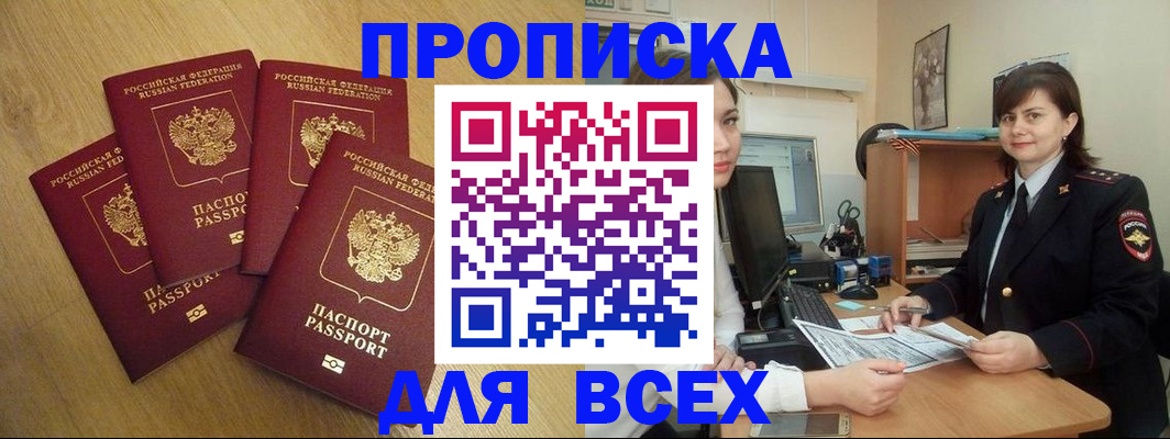 прописка ребенка в Комсомольске-на-Амуре